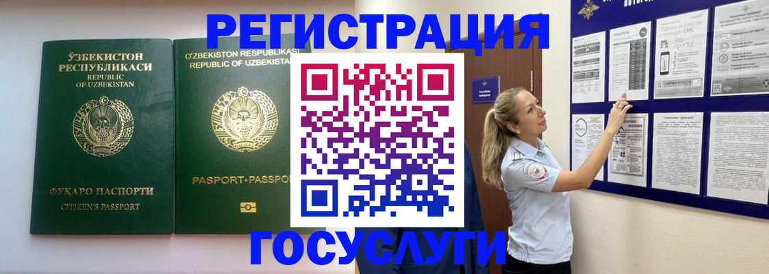 временная регистрация для всех в Похвистнево