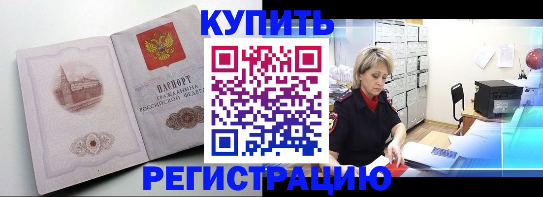 временная регистрация законно в Похвистнево