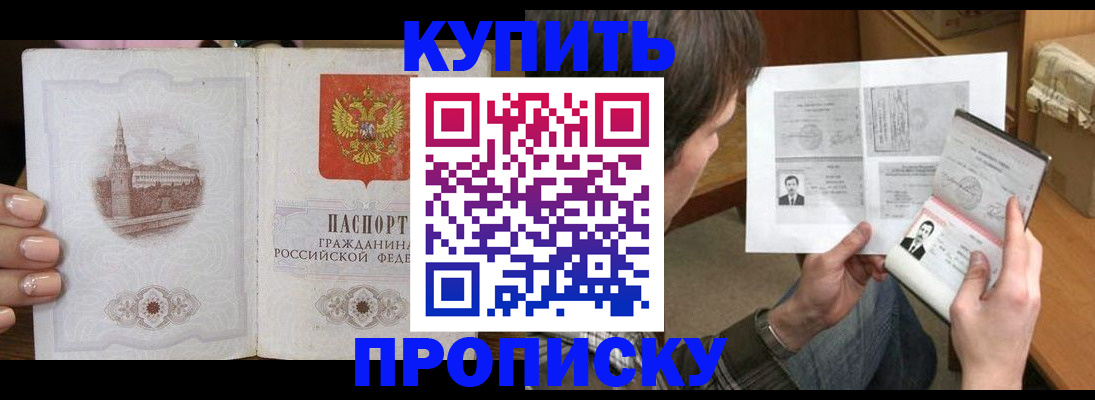 прописка для военкомата в Похвистнево