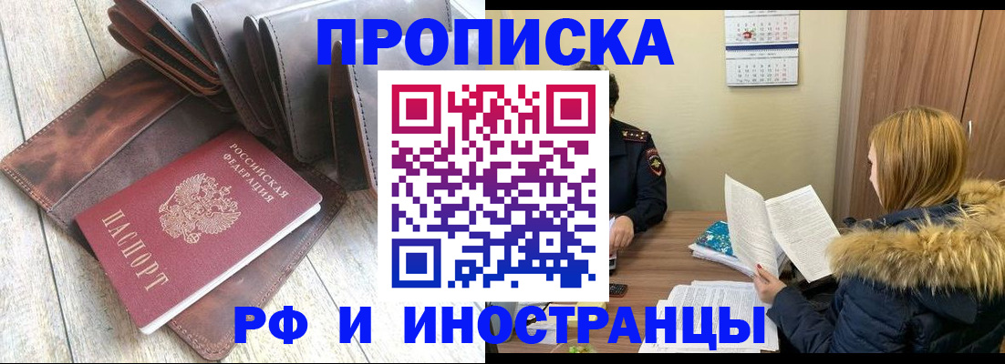 временная регистрация в квартире в Похвистнево